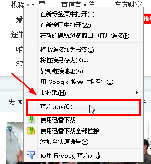 Screenshot of Firefox China version