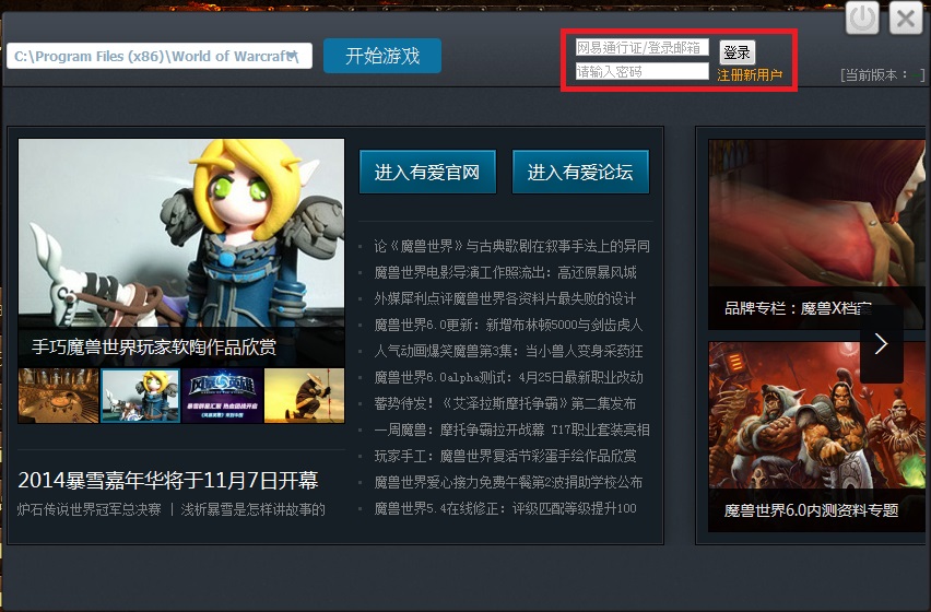 NetEase has love for mac screenshots