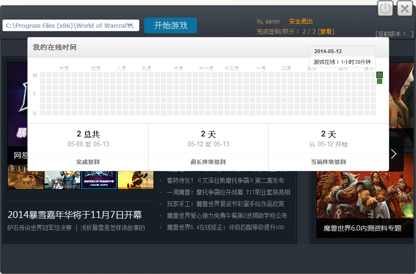 NetEase has love for mac screenshots