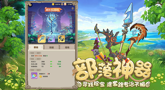 Screenshot of Brave Development Record