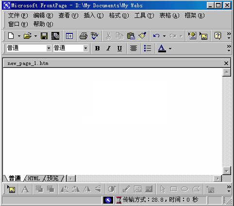 FrontPage2000 screenshot