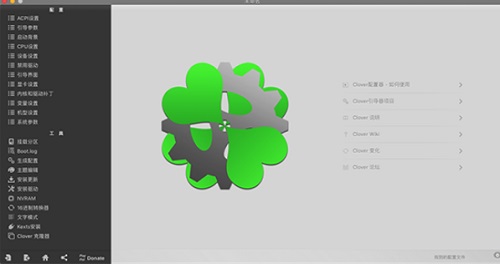 Clover Mac screenshot