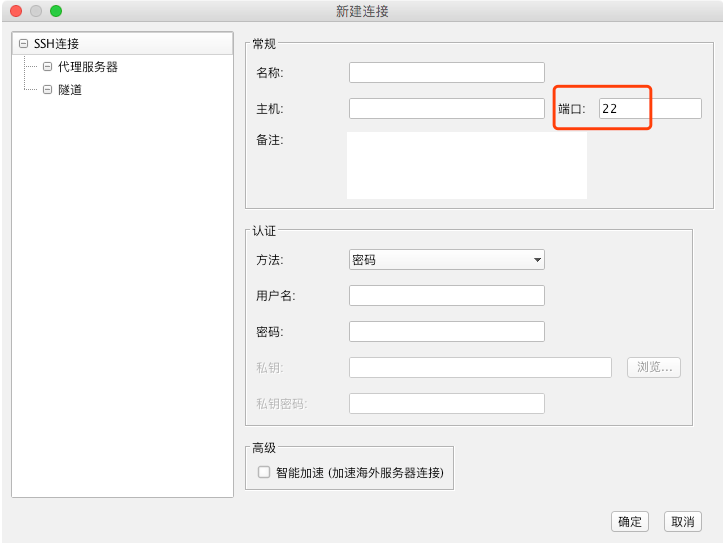 FinalShell for mac latest version installation FinalShell for mac screenshots