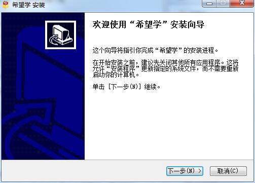 Screenshot of PC version of Hope Learning Online School