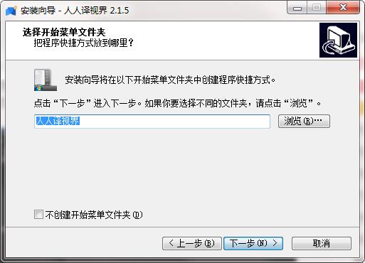 Screenshot of Japanese video translation subtitle software