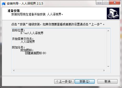Screenshot of Japanese video translation subtitle software