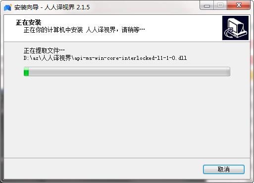 Screenshot of Japanese video translation subtitle software