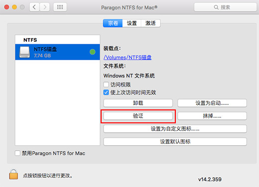 ntfs for mac screenshot
