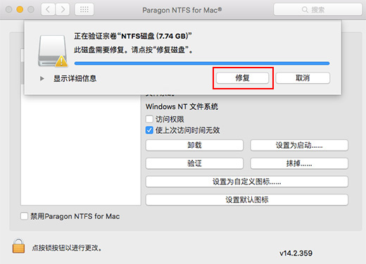 ntfs for mac screenshot