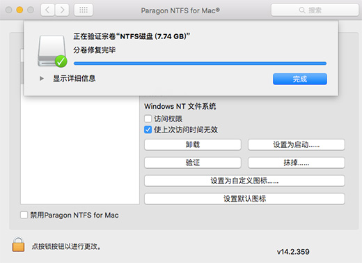 ntfs for mac screenshot