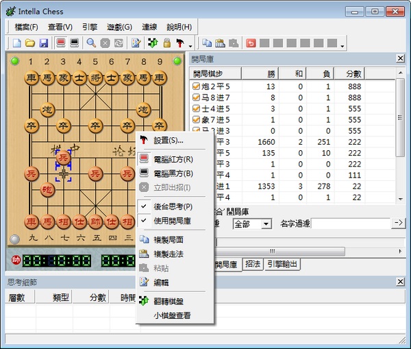 Screenshot of Xiaochong chess
