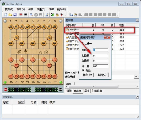 Screenshot of Xiaochong chess