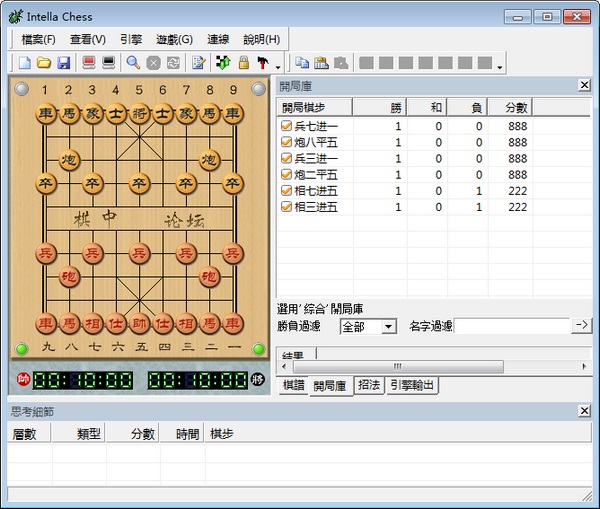 Screenshot of Xiaochong chess