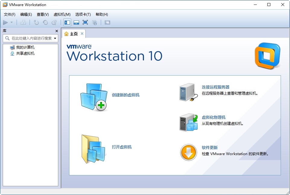vmware10 screenshot
