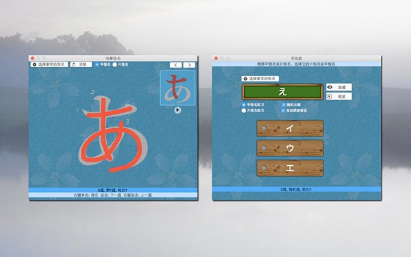 Japanese syllabary chart Mac screenshot