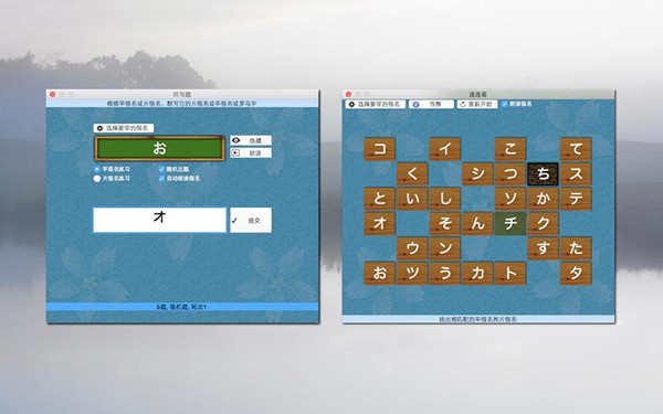 Japanese syllabary chart Mac screenshot