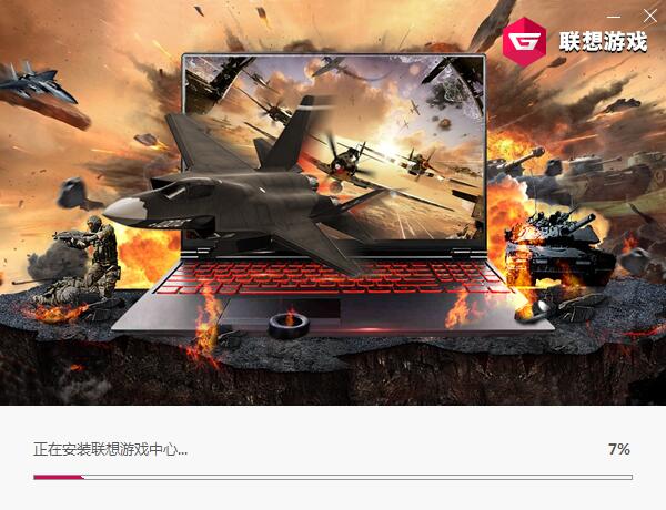 Lenovo Game Center screenshot