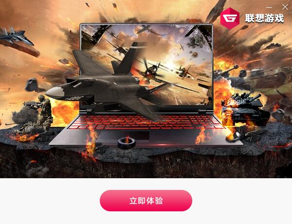 Lenovo Game Center screenshot