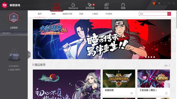 Lenovo Game Center screenshot
