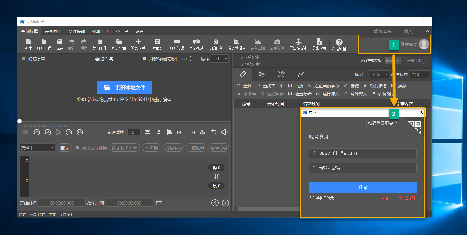 Renrenyi Vision Mac screenshots