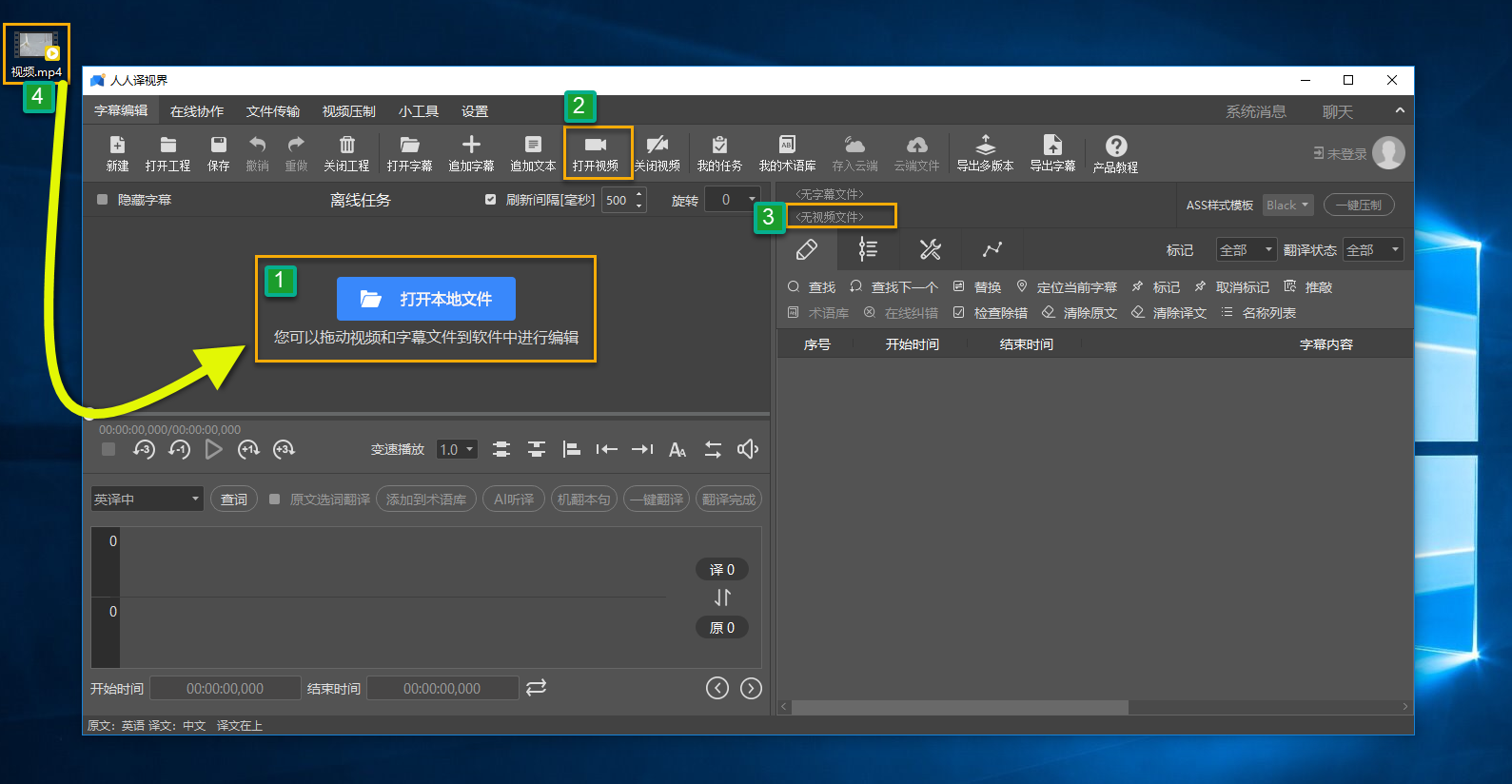 Renrenyi Vision Mac screenshots