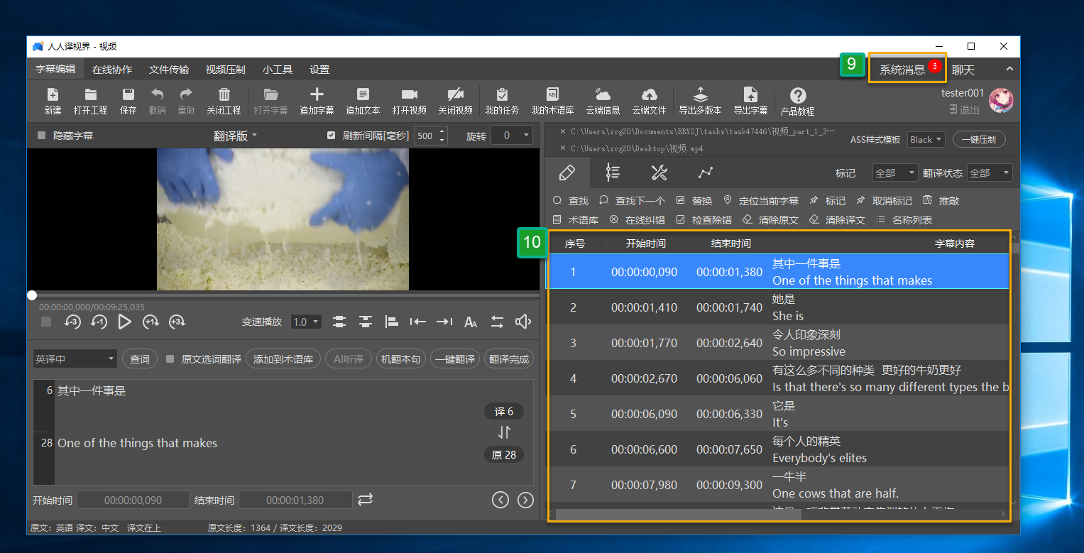 Renrenyi Vision Mac screenshots