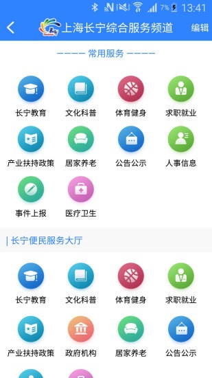 Screenshot of Shanghai Changning