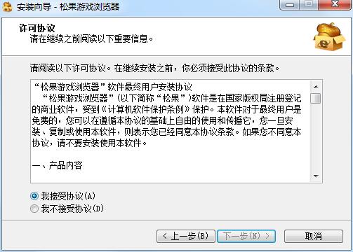 Pinecone game browser screenshot