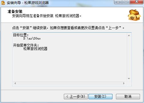 Pinecone game browser screenshot