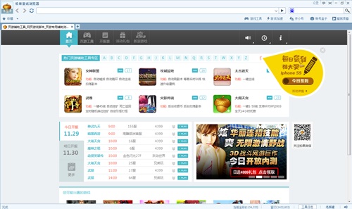 Pinecone game browser screenshot