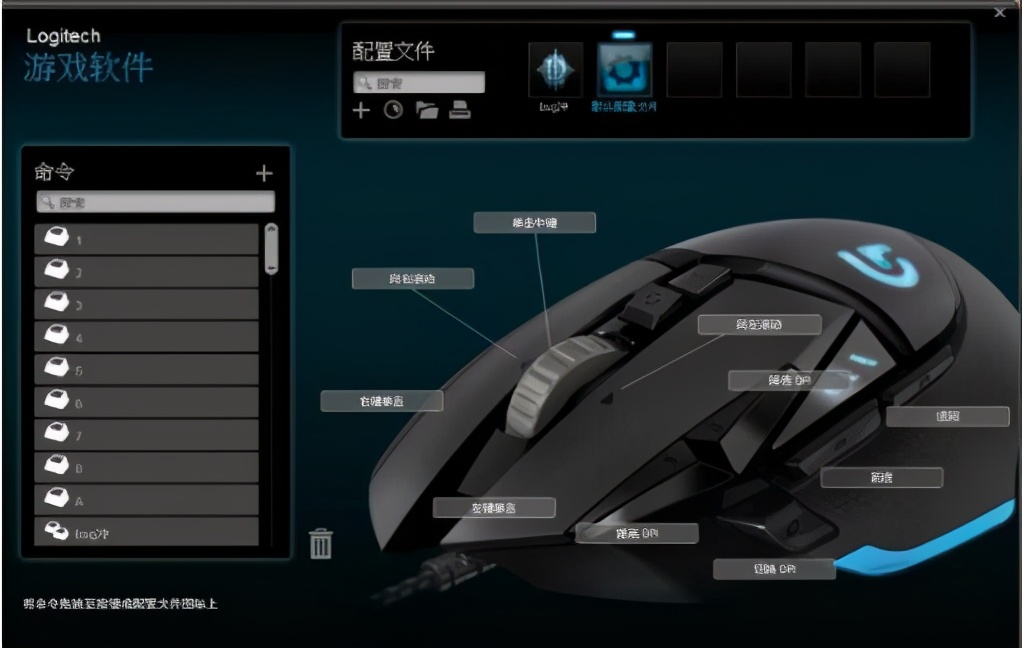 Logitech G502 Drive Mac screenshot