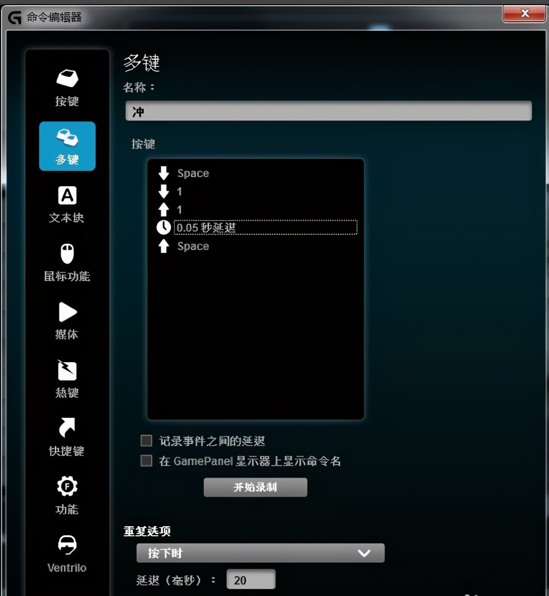 Logitech G502 Drive Mac screenshot