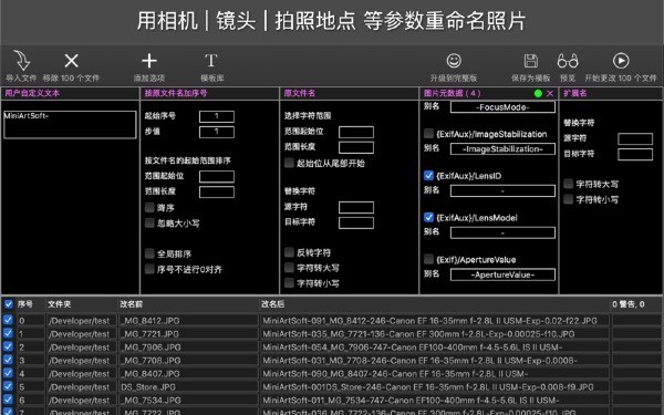 Batch modify file names Mac screenshots