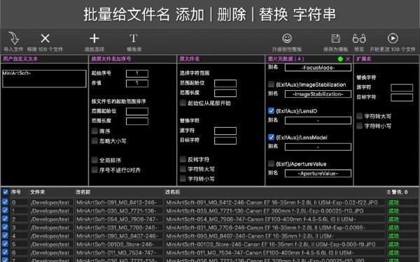 Batch modify file names Mac screenshots