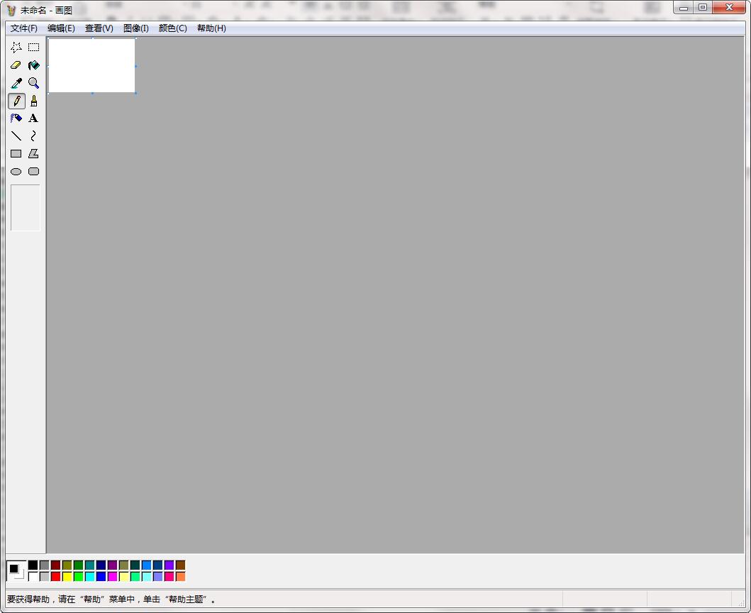 win10 drawing screenshot