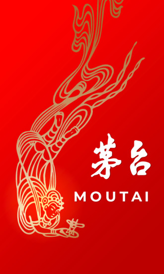 I Moutai Screenshot