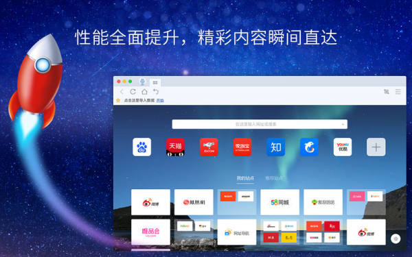 Maxthon Cloud Browser mac screenshot