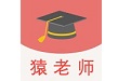 Teacher Yuan’s Volunteer (College Entrance Examination Volunteer Guidance) Computer Version Duanshou LOGO