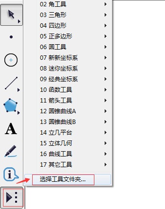 Geometry Sketchpad Mac screenshot