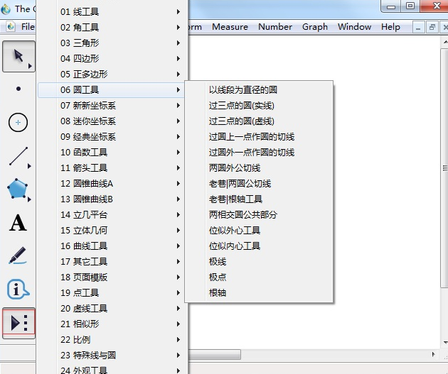 Geometry Sketchpad Mac screenshot