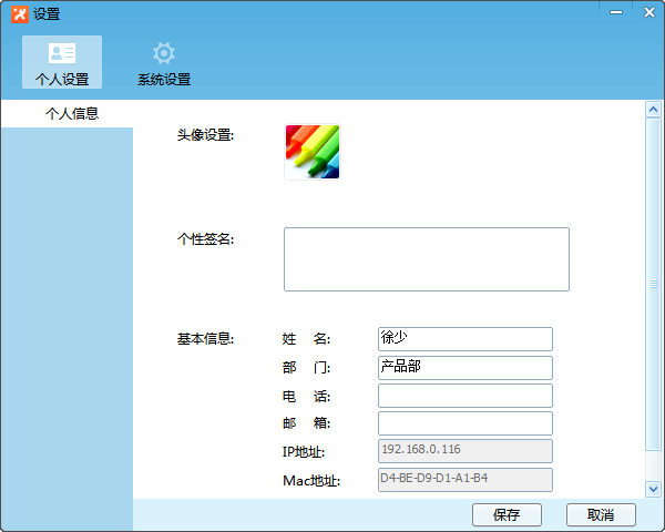 Fei Ge Zhuan Shu Mac screenshot