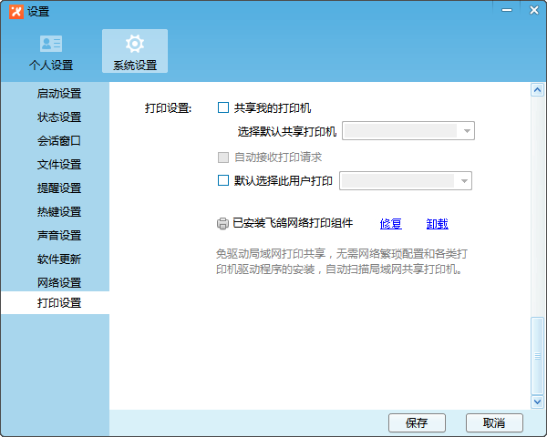 Fei Ge Zhuan Shu Mac screenshot