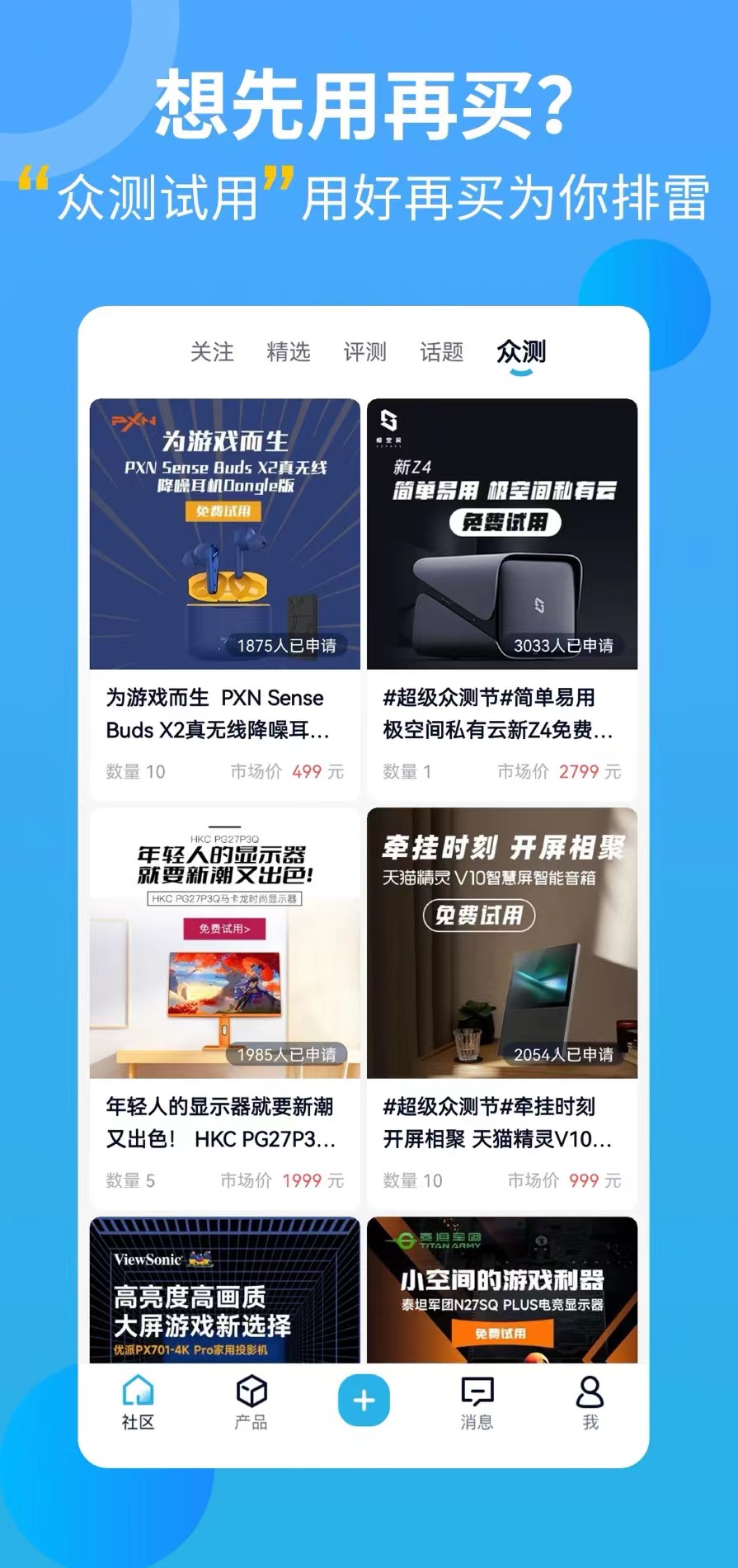 Zhongguancun Online Screenshot