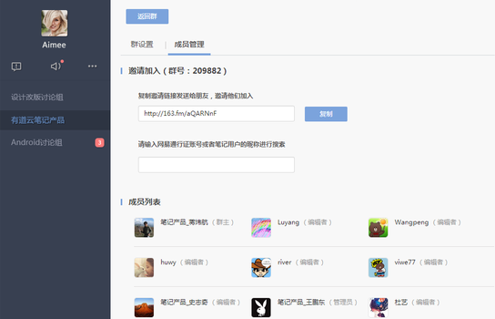 Youdao cloud collaboration Mac screenshots