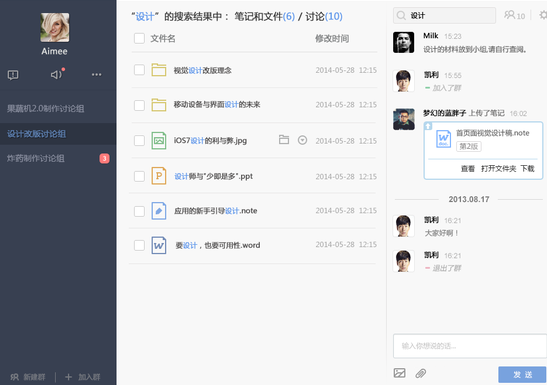 Youdao cloud collaboration Mac screenshots