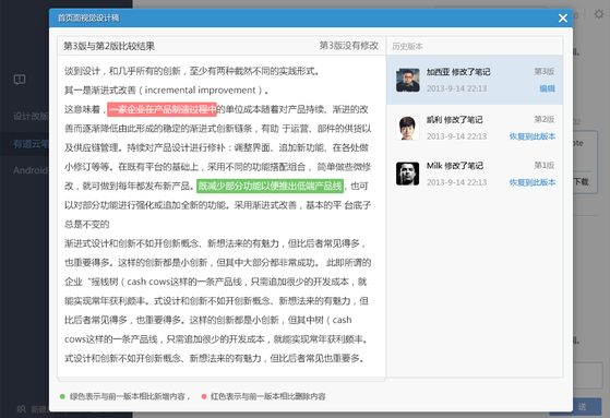 Youdao cloud collaboration Mac screenshots