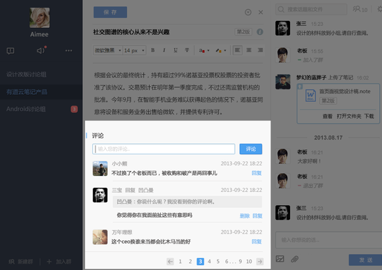 Youdao cloud collaboration Mac screenshots