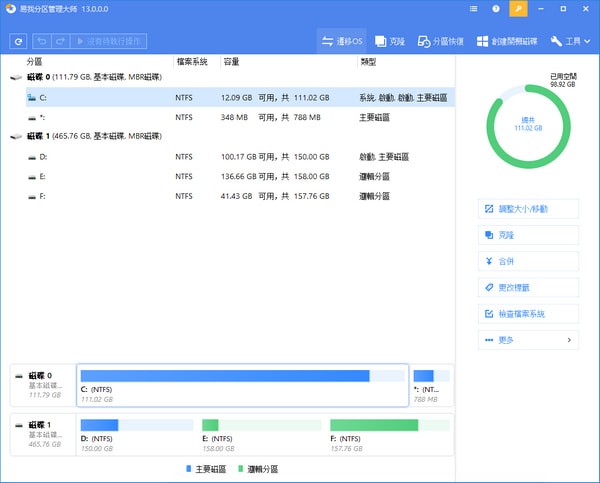 EaseUS Partition Master screenshots