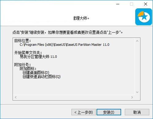 EaseUS Partition Master screenshots