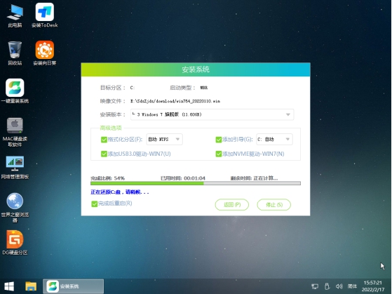 Screenshot of Master Shi Installation Master